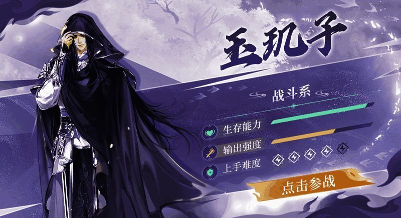 玉玑子身穿太虚观道袍，手持法器，周身环绕神秘光影，神情冷峻