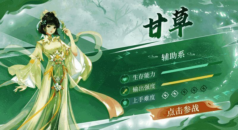 甘草手持法扇，面容温柔，周身飘散粉色花瓣