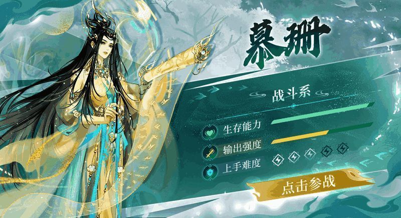 慕珊身披云麓长袍，手持火焰法杖，眼神坚定