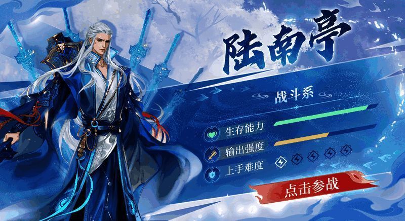 陆南亭持剑而立，周身剑影缭绕，气势逼人