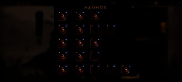 《新三国志曹操传》升星界面截图，展示5至10星所需材料与合成路径