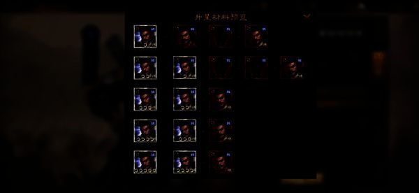 游戏内升星系统界面，详细列出11至15星的材料需求与升级流程