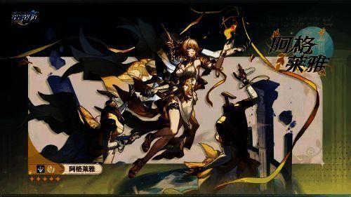 八位黄金裔角色插画拼图，风格统一且各具神性气质，形成完整阵容