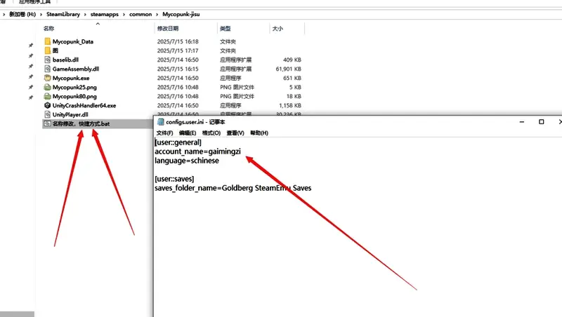 文本编辑器中显示修改角色名称的批处理脚本,高亮标注了可编辑的用户名字段