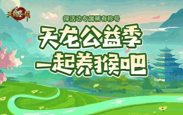 西安秦岭野生动物园内的金丝猴在林间跳跃，阳光洒落，画面温馨自然