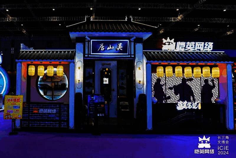 恺英网络展台全景，现场布置充满科技感与文化氛围，观众络绎不绝地参与互动体验