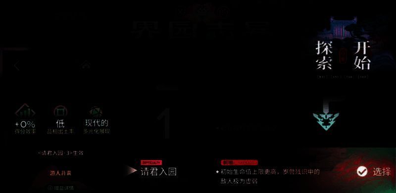 分队选择界面展示三个不同风格的小队图标,分别代表防御型、输出型与支援型战术倾向