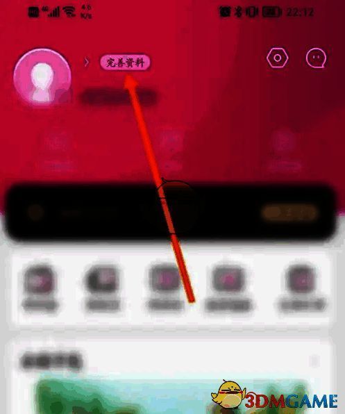 永旺APP个人中心页面，‘完善资料’按钮被红框标注，提示用户点击进入编辑