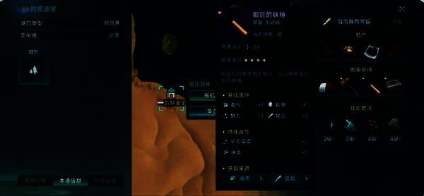 玩家在比斯开湾南岸与NPC战斗的场景，背景显示钓鱼书掉落提示