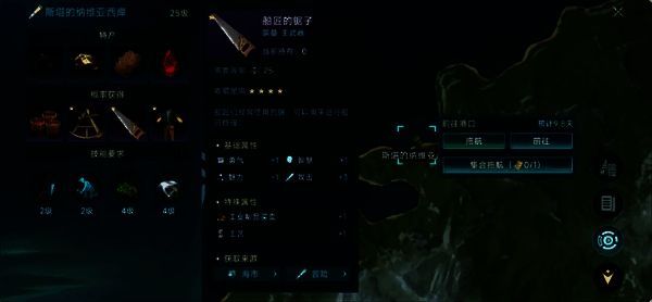 游戏内角色装备界面展示重剑与钓鱼书的获取提示