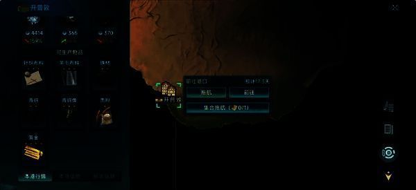 玩家在船上查看货物栏，显示面粉作为压仓物的配置