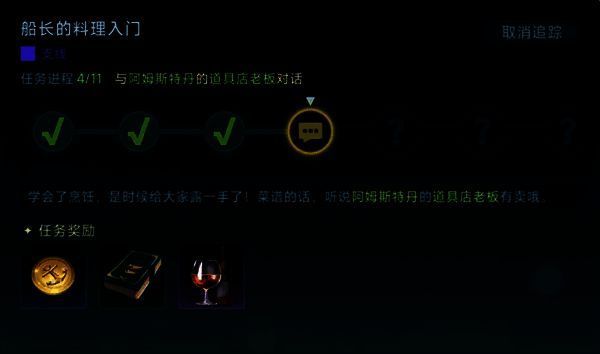 玩家在厨房中制作料理的场景，锅中冒着热气，周围摆放着香料与食材