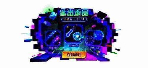 通行证奖励预览界面展示像素风武器皮肤与动态护盾特效，界面充满8-bit游戏元素