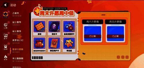 许愿池中漂浮着身份卡、曲奇和幸运星图标，玩家点击后弹出惊喜礼盒动画