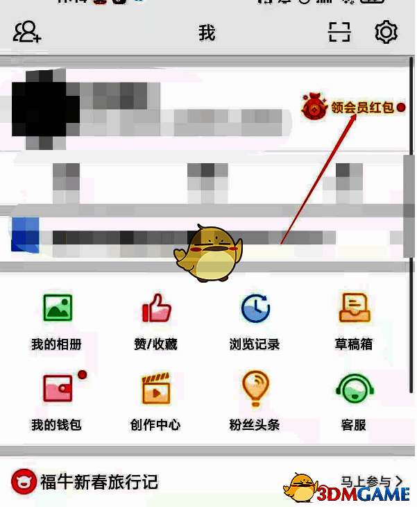 微博会员中心界面，箭头指向‘微博来源’设置入口