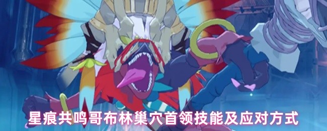 Boss脚下延伸出多条红色直线攻击区域，预示着即将到来的风蚀龙卷，场景气氛紧张刺激