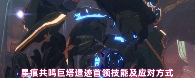 星痕共鸣巨塔遗迹首领卡特格里夫释放次元技能的震撼场景，背景为扭曲的空间裂隙与蓝色能量流