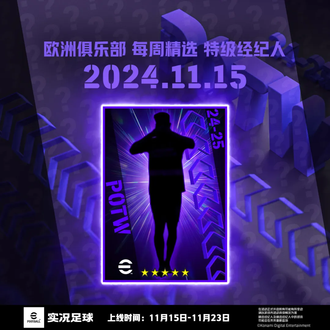 欧冠赛场精彩瞬间拼图，包含头球破门、庆祝滑跪和球迷欢呼画面