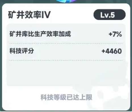 仓库界面展示不同等级的资源保护比例,提示玩家可设置自动储存