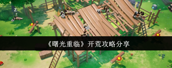 主角站在高地上俯瞰繁荣发展的基地,资源图标环绕四周象征丰收成果