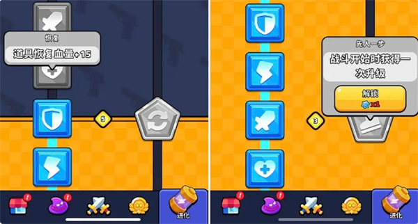 角色进化界面截图，左侧显示多个进化阶段图标，右侧为当前属性加成数值