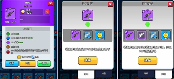 装备合成与升阶界面，展示从低阶到高阶装备的转化流程及所需材料数量