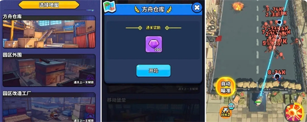 挑战模式选择界面，三个难度等级依次排列，对应不同星级评分与奖励内容