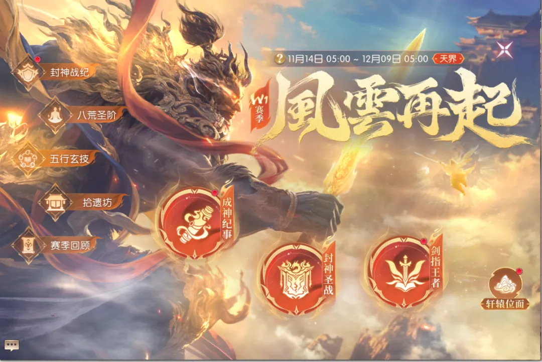 神裔角色在玉虚天界中央广场集结场景：多名不同流派角色身着泛金光华的神裔战甲，手持法器静待指令，背景为巨型浮空擂台与旋转星轨阵法，地面铭刻古老封神符文