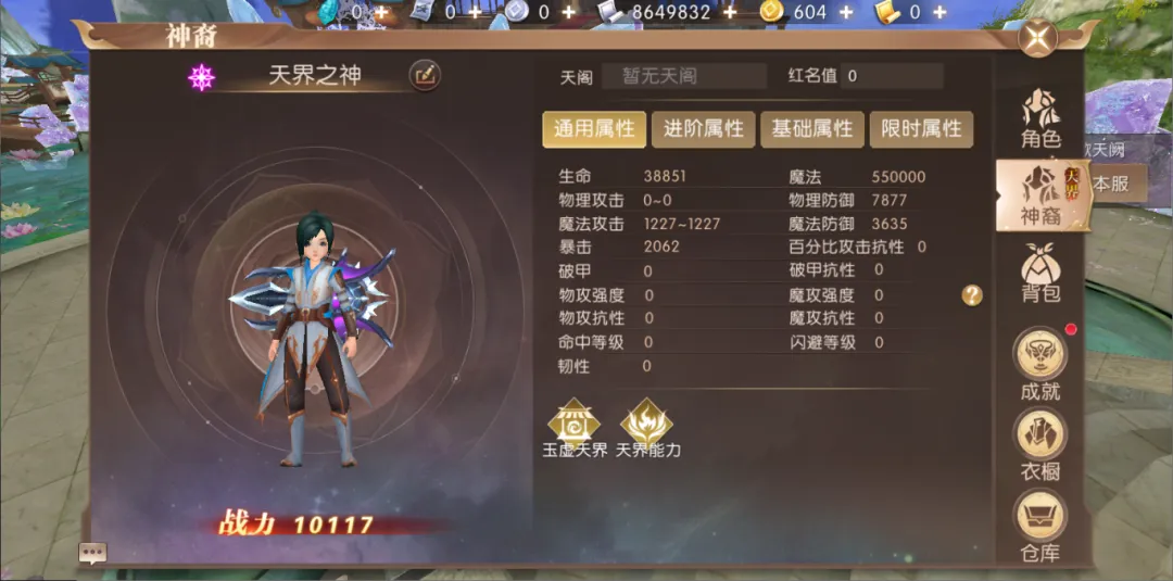 神榜风云战决赛现场俯视视角：两支天阁在悬浮岛屿间激烈交锋，中央旗帜飘扬，空中浮现实时积分与‘神榜第一’金色徽记，战场边缘有观战玩家悬浮围观