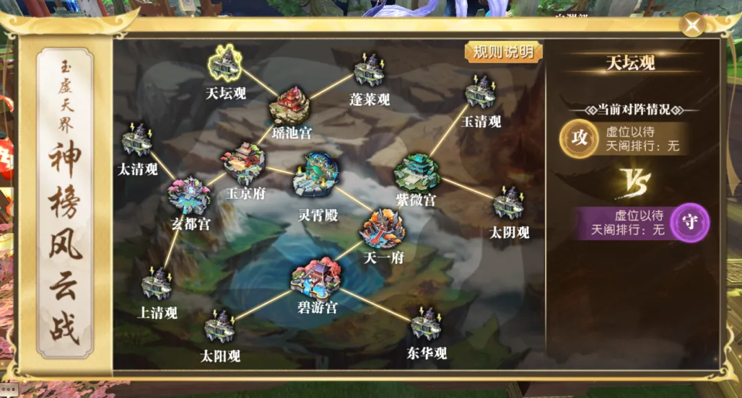 神榜风云战冠军天阁庆功场景：成员集体立于金色神坛之上，脚下浮现‘神榜第一’篆体铭文，头顶烟花绽放出天阁图腾与星辰轨迹