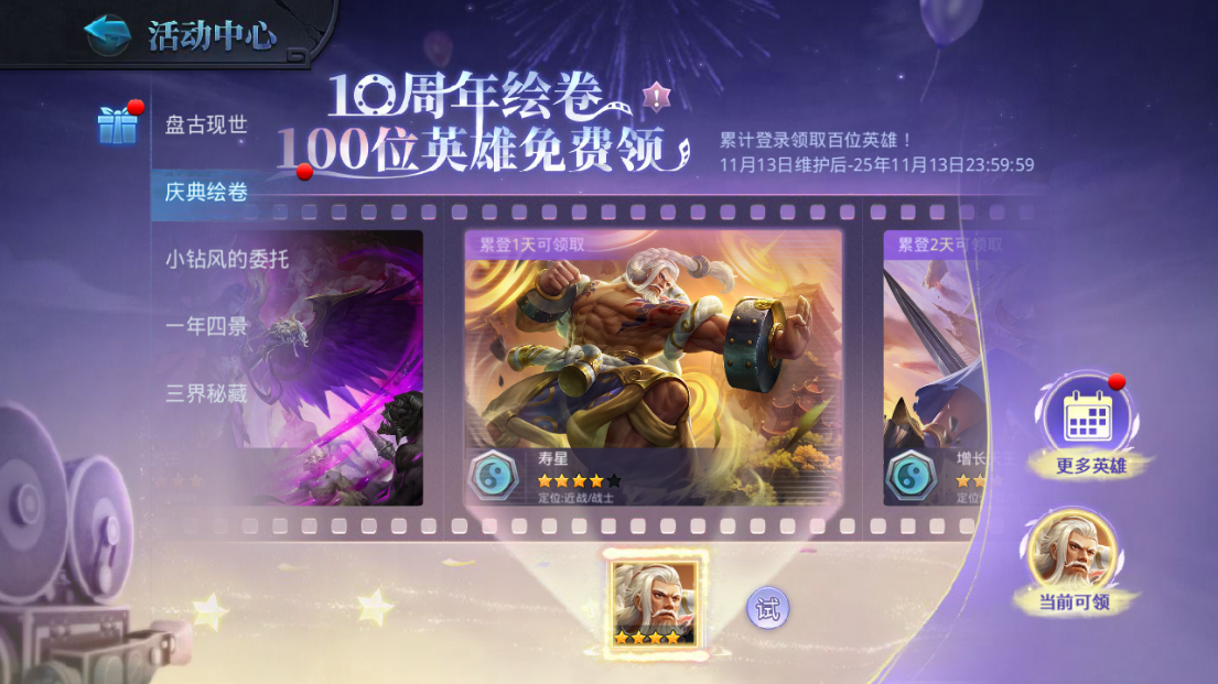 盘古角色展示立绘：身披玄甲、赤瞳如炬，巨斧刃口燃烧着青白色烈焰，背景为撕裂的混沌星云与初生山河