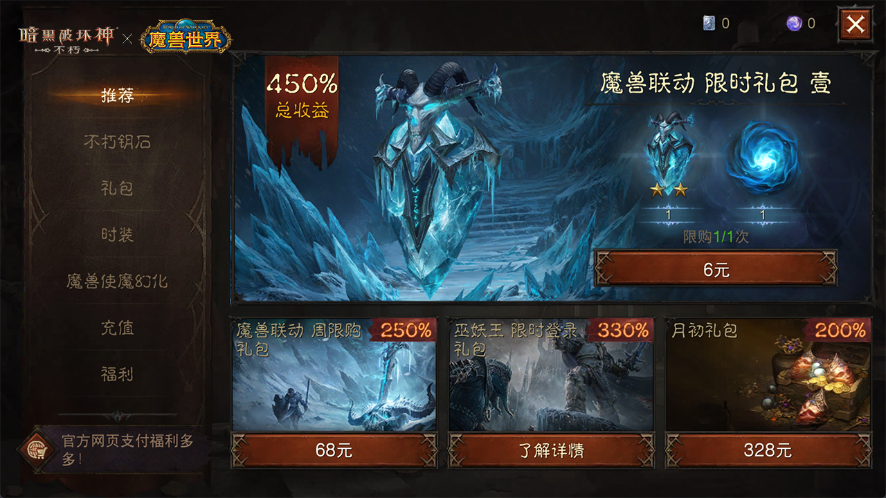 游戏内界面截图：左侧为【冰封之路】活动面板，中央高亮显示‘免费领取：哀伤之颅（二星）’按钮；右侧并列展示商城礼包图标（含霜之哀伤武器皮肤预览）及秘境掉落提示浮窗