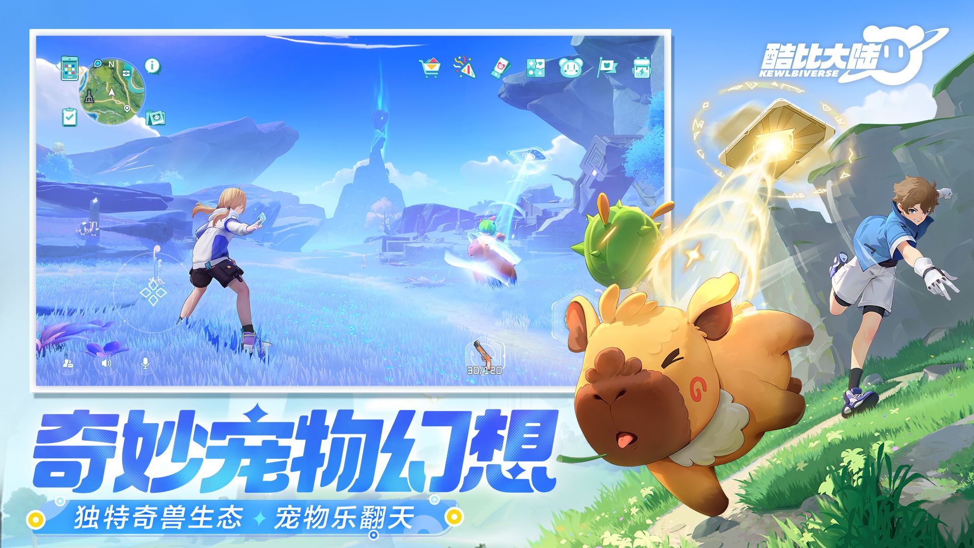 游戏战斗界面特写:主角与两只奇兽呈三角站位迎战巨型机械蜘蛛,屏幕左下角显示‘冰霜凝滞→烈焰崩解’连携提示,特效粒子炸裂感十足