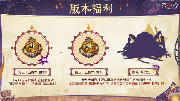 角色展示图:蜘蛛身穿‘聚光灯下’时装立于舞台中央,裙摆泛着金属光泽,背后悬浮三枚缓缓旋转的微型水晶球,脚下光束如聚光灯般聚焦