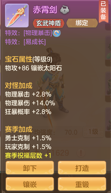 装备属性变化对比图，左侧‘当前赛季’显示完整‘对怪加成+35%’与‘赛季加成+28%’，右侧‘新赛季’对应数值变为‘+17.5%’与‘+14%’，基础属性栏标注‘保持不变’