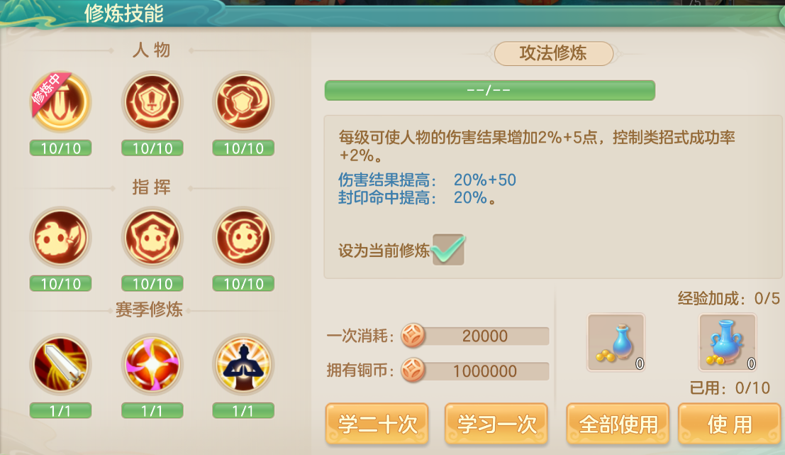 角色面板分栏示意图，左栏‘非赛季养成’罗列‘人物等级99’‘宝石满镶’‘经法大成’等绿色高亮项，右栏‘赛季养成’显示‘赛季玉魄Lv.3（已结算）’‘赛季修炼进度82%（待继承）’