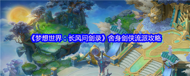 舍身剑侠角色立绘:黑袍染血、赤目怒张,双手紧握一柄泛着暗金裂纹的重剑,周身环绕破碎剑气与猩红残影,背景为断崖与翻涌血云