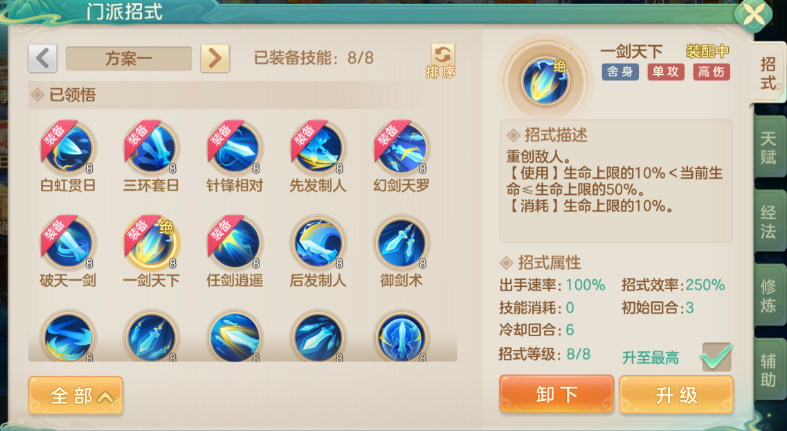 战斗界面特写:舍身剑侠释放‘一剑天下’绝学,屏幕中央巨剑虚影轰然劈落,被命中的敌方BOSS头顶弹出超大红色‘-99999’暴击数字,同时倒地特效与眩晕光圈同步触发