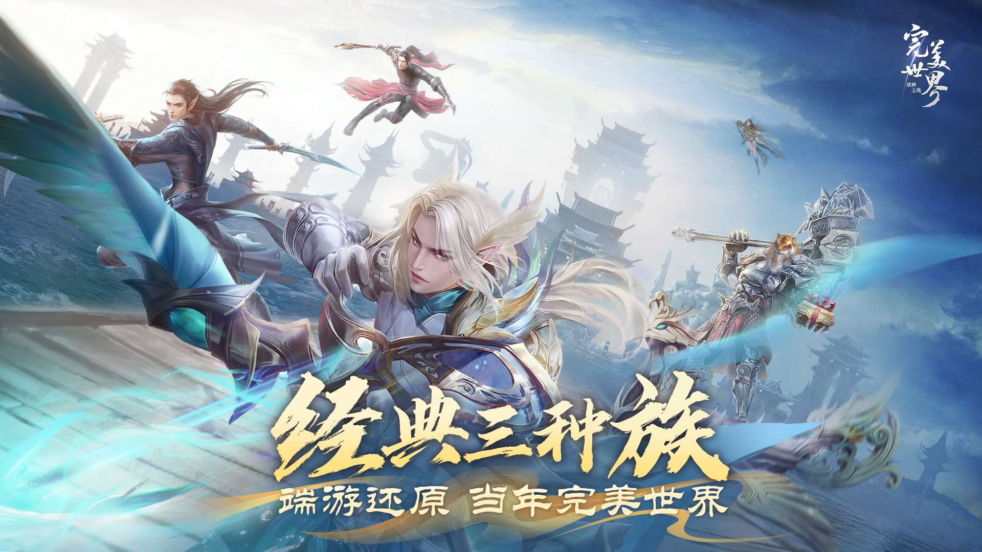 游戏内浮屠塔顶层激战场景：角色腾空跃起释放大招，金色技能特效如梵文流转，脚下层层塔阶浮现破碎光影，背景中九子鬼母BOSS正挥动锁链怒吼