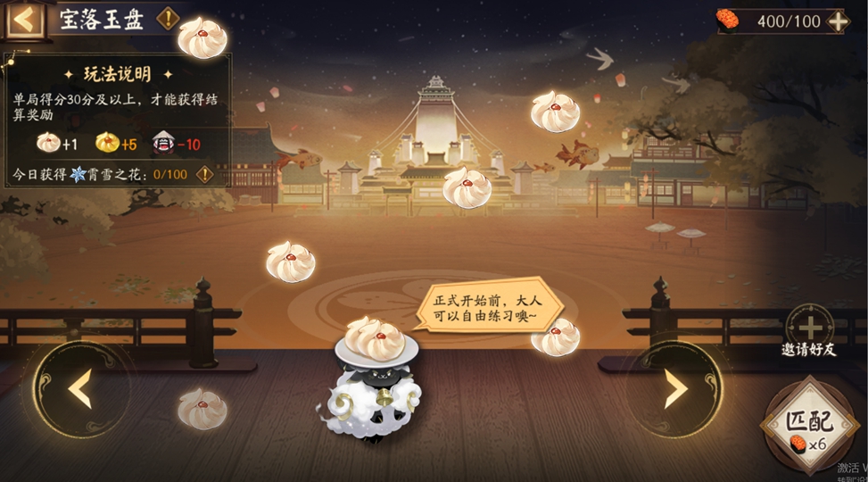 「宝落玉盘」玩法界面截图：竖屏视角下星咩咩立于雪台中央，上方雪花与冬宝儿交替坠落，右上角倒计时与得分实时跳动，左下角可见‘贪吃鬼’伪装成冬宝儿的趣味提示图标