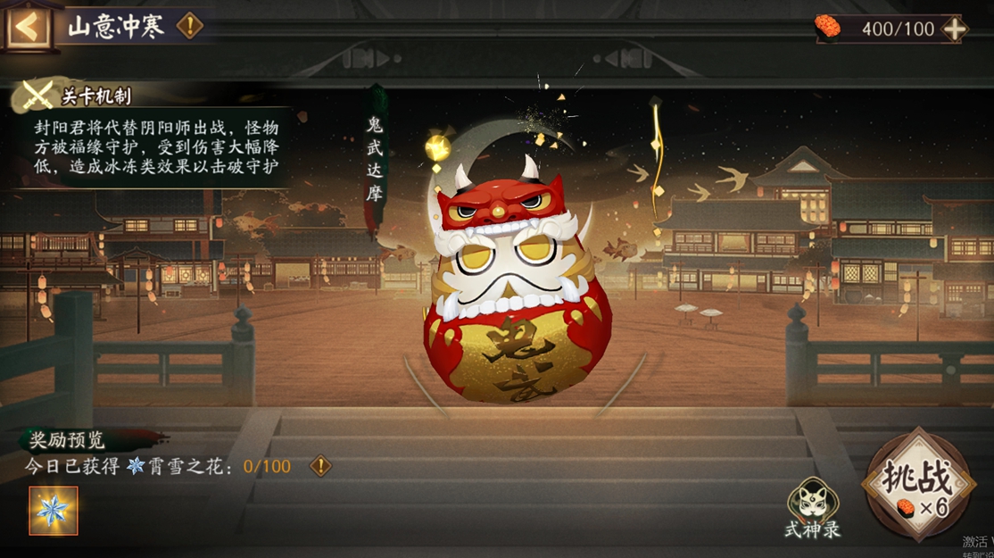 「山意冲寒」战斗场景：简约水墨风战场，封阳君挥袖施法，达摩头顶血条清晰可见，左上角显示‘目标伤害：20%’及实时百分比进度条，整体节奏明快、反馈爽利