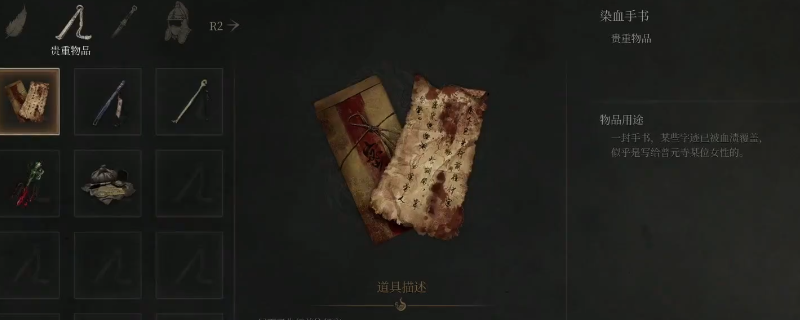 《明末：渊虚之羽》游戏内贵重物品特写界面：泛黄绢帛材质的山水图卷轴静置案头，旁侧散落一封边缘浸染暗红血渍的手书，右侧悬浮半透明古篆‘帛书’二字光影，整体画面色调苍冷而富有叙事张力