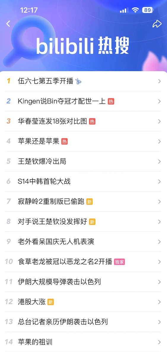 《伍六七》第五季官方宣传主视觉图，主角伍六七手持魔刀千刃跃于水墨风城市天际线之上，背景霓虹与剪纸元素交融，风格热血又极具东方韵味