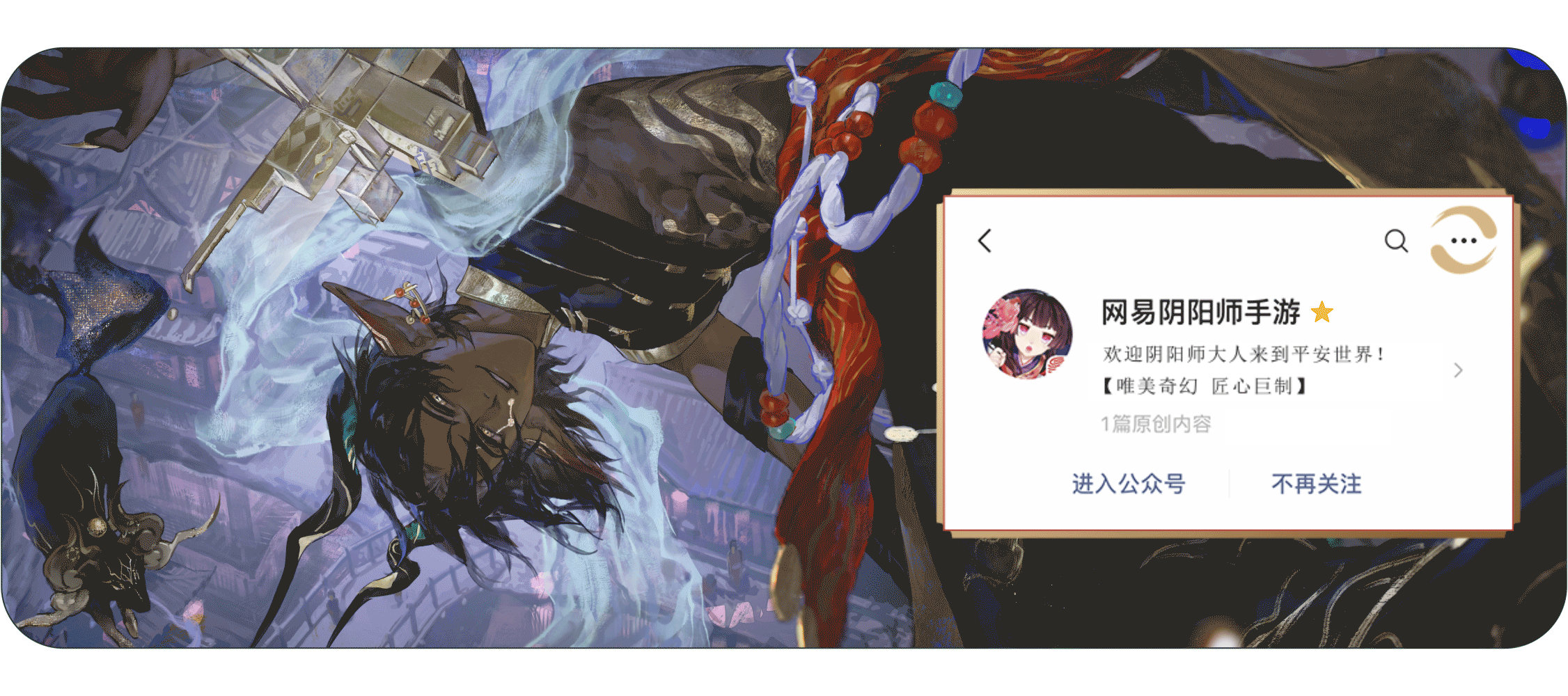 《阴阳师》游戏LOGO动态展示图：水墨晕染背景中浮现金色‘阴阳师’篆体字样，两侧浮现青龙白虎剪影，整体风格空灵古雅