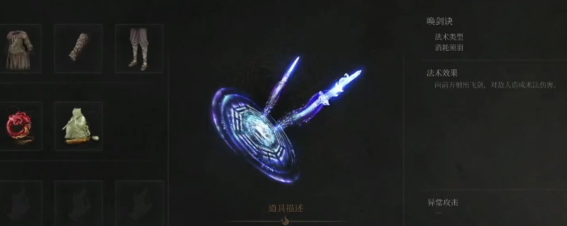 《明末:渊虚之羽》游戏内实机画面:佛源镇山洞深处,一具盘坐灰袍尸骸倚靠岩壁,身前悬浮泛着微光的古旧竹简,背景为幽暗洞窟与隐约可见的剑形刻痕