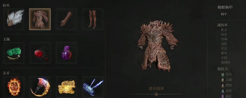 《明末：渊虚之羽》蚰蜒套装实物展示图：青黑色多节甲胄覆盖全身，关节处延伸出细长金属触须，肩甲镶嵌幽绿萤石，地面倒影隐约浮现扭曲蚰蜒轮廓