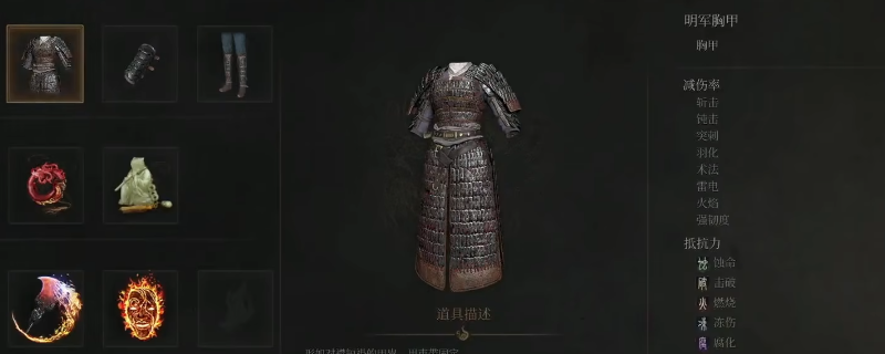 《明末:渊虚之羽》游戏内实景截图:佛源镇蜀王祠校场高台,一名身着暗红披风、手持雁翎刀的明军百户精英立于残旗之下,周身泛起战斗光效