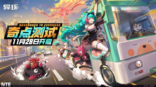 《异环》主视觉图：霓虹微雨中的海特洛市天际线，悬浮广告牌闪烁‘早安，海特洛’字样，街道上行人与半透明异象共存，赛博与民俗风格交融