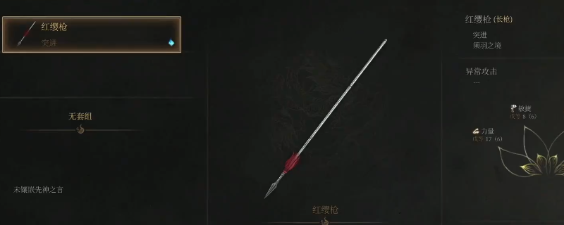 《明末：渊虚之羽》佛源镇洞穴内景：幽暗岩洞中，一柄红缨枪竖立于古朴青铜香炉之上，枪尖寒光凛冽，背景可见斑驳摩崖造像轮廓