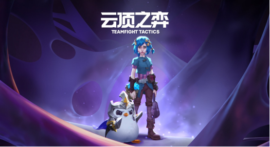 云顶之弈S13赛季主视觉图：霓虹光效交织的双城天际线，中央悬浮着机械齿轮与魔法符文融合的棋盘，角色剪影身披蒸汽朋克风装甲，背景动态呈现‘双城之战2’英文LOGO